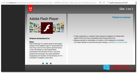 Снимка на екрана Flash Media Player за Windows 8