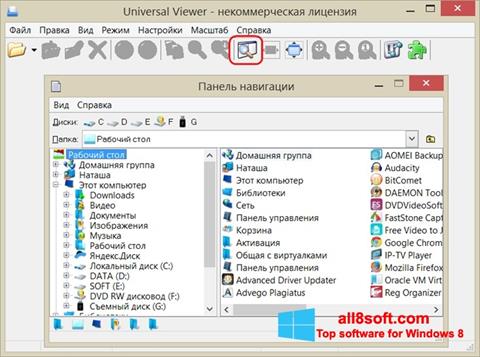 Снимка на екрана Universal Viewer за Windows 8