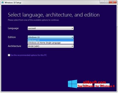 Снимка на екрана Media Creation Tool за Windows 8