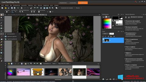Снимка на екрана PaintShop Pro за Windows 8