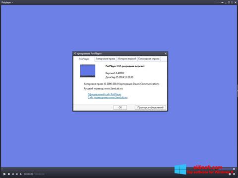 Снимка на екрана Daum PotPlayer за Windows 8