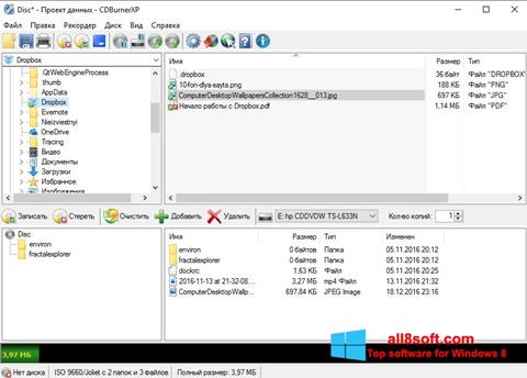 Снимка на екрана CDBurnerXP за Windows 8