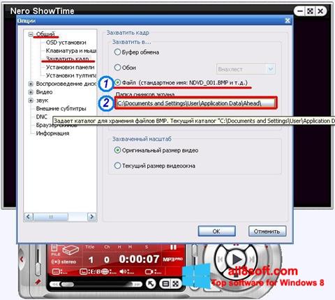 Снимка на екрана Nero ShowTime за Windows 8
