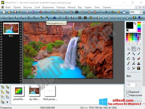 Снимка на екрана PhotoFiltre за Windows 8