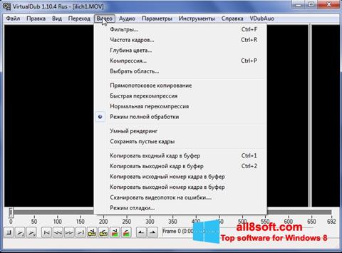 Снимка на екрана VirtualDub за Windows 8